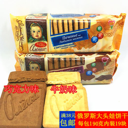 包邮 俄罗斯原装进口十月大头娃娃巧克力牛奶饼干早餐旅行零食品
