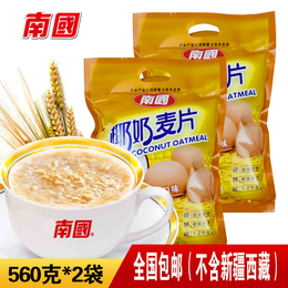 【天天特价】南国椰奶营养燕麦片560克×2袋学生早餐杂粮特价包邮