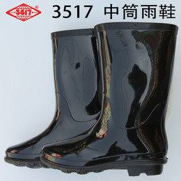 正品3517中筒雨鞋雨靴工矿工鞋男女款套鞋防水鞋胶鞋 量大包邮