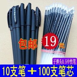 中性笔批发包邮韩国款0.5碳素笔笔芯黑笔签字笔办公用品文具水笔