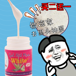 泰国white去黑头芦荟胶水撕拉式鼻贴鼻膜猪鼻贴温和强效清洁粉刺