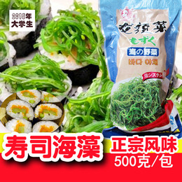 石花菜 龙须菜500g 海草 寿司食材料凉拌盐渍发菜海菜绿藻龙须菜