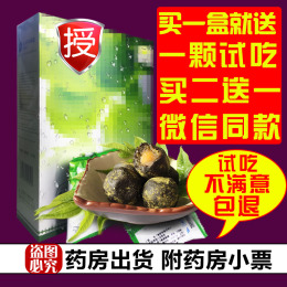 台湾正品四季优美随便果正品 酵素青梅清净果 买二送一 免费试吃