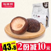 香菇干货2016新东北野生菌菇 椴木珍珠小香菇蘑菇金钱菇500g包邮