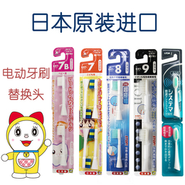日本原装狮王minimum儿童成人声波电动牙刷替换头超软毛软毛包邮