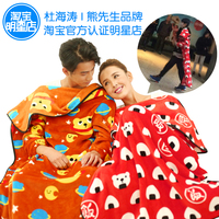 杜海涛熊先生品牌 TFBOYS 鹿晗同款多功能款 懒人旅行毯 办公毯