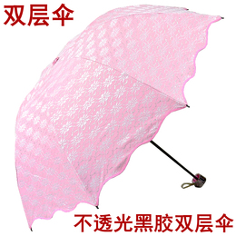 特价新款红叶伞双层蕾丝遮阳伞黑胶公主三折伞超强防紫外线太阳伞