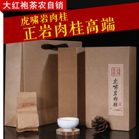 正岩肉桂大红袍茶叶散装特级正宗武夷山岩茶浓香型250g礼盒装春茶