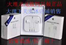 苹果原装数据线iPhone6 5s 6s 7plus正品拆机充电器头耳机国行
