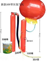 2016新款大飞神a08零压氢气机 大型充球机 氢气罐  氢气球机