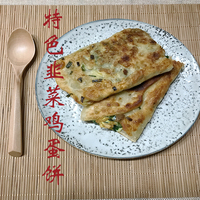 上海特色小吃 韭菜鸡蛋馅饼 韭菜饼 韭菜盒子 鸡蛋饼 油炸食品