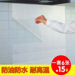 【天天特价】厨房防油贴耐高温透明瓷砖贴防水墙贴油烟机橱柜自粘