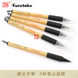 日本吴竹Kuretake| Bimoji美文字笔 携带型笔 黑 4种签字笔尖选择