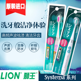 日本狮王lion细齿洁成人超声波电动牙刷自动软毛防水美白情侣牙刷