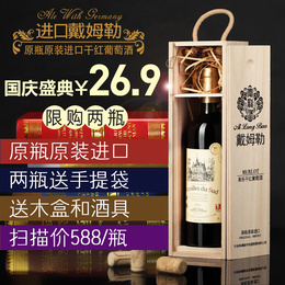 送木盒法国原瓶原装进口干红葡萄酒正品红酒礼盒包装单支装750ml
