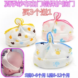 婴儿帽子夏季男女宝宝凉帽新生儿胎帽0-3-6-12个月纯棉纱布空顶帽