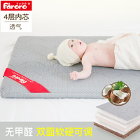 faroro婴儿床垫天然椰棕新生儿童进口乳胶床垫两用日本可拆洗春夏