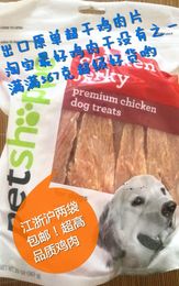 VitaLifePlus鸡胸肉干 宠物零食 狗零食 567克 纯鸡肉切条鸡肉片