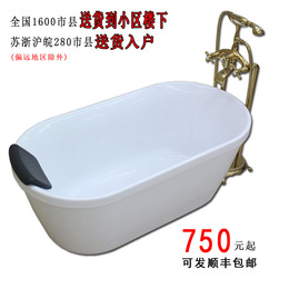 包邮欧式亚克力家用浴缸独立一体式双层保温小缸成人浴盆宝宝游池