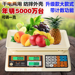 奥马可调市斤计价计重计数秤防摔电子称台秤30kg水果蔬菜海鲜台称