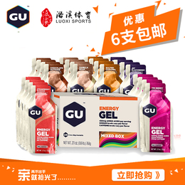 GU energy gel 运动能量胶跑步骑行马拉松能量棒体力补充 6个包邮