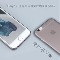 台湾Beiyo苹果iPhone6s手机壳6sp磨砂保护套6sPlus透明黑全包硬壳