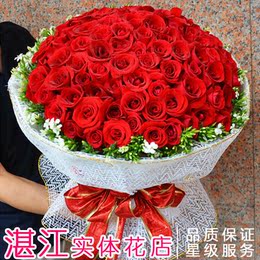 99朵红玫瑰花鲜花速递七夕情人节生日礼物玫瑰花湛江同城花店送花