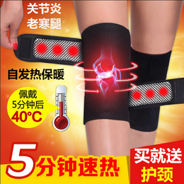佳人托玛琳自发热运动保暖护膝护腰磁石竹炭羊绒护膝一对男女通用