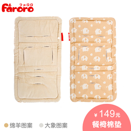 Faroro餐椅棉垫 多功能便携式儿童成长椅配套拓展配件