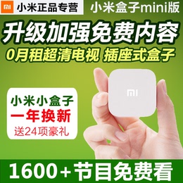 Xiaomi/小米 小米小盒子mini版4代增强高清网络电视机顶盒 WIFI