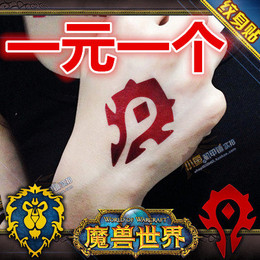 魔兽世界 部落联盟WOW 魔兽 电影版 COSPLAY游戏周边道具 纹身贴