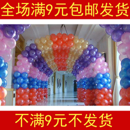 气球 汽球 珠光氢气球结婚 婚庆装饰 生日派对 创意造型 婚房布置