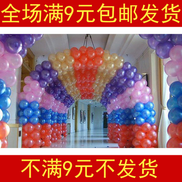 气球 汽球 珠光氢气球结婚 婚庆装饰 生日派对 创意造型 婚房布置