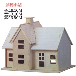 木制3d立体拼图儿童益智玩具手工diy拼装模型房子幸福小屋教堂