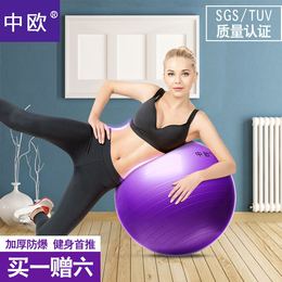 瑜伽球加厚防爆正品瑜珈球孕妇瘦身分娩助产减肥球特价健身球无味