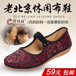 老北京布鞋女鞋单鞋春秋季新款软底平跟防滑中老年人妈妈鞋女鞋