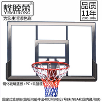 YEMURONG烨睦荣篮球架户外家用固定挂式成人篮球架标准篮筐篮球框