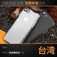 台湾Beiyo划痕自修复iPhone 7/7Plus手机壳全包4.7简约5.5透明黑