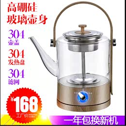 康乐煮茶器黑茶全自动蒸汽玻璃煮茶器多功能电热养生煮茶壶红茶