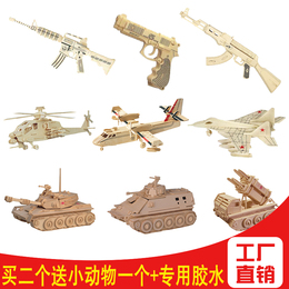 成人儿童拼图木质玩具枪3D立体木制模型益智飞机手枪坦克战车正品
