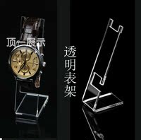 定制亚克力手表架时尚首饰透明有机架精品手链展示架有机透明架