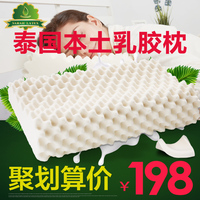 泰国纯原装进口天然乳胶枕头 护颈橡胶枕头 单人睡眠成人枕正品夏