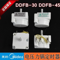 美的原装电压力锅定时器DDFB-45电动式DDFB-30开关旋钮通用奔腾