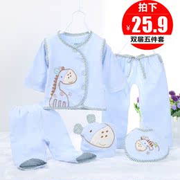 新生儿衣服春秋纯棉0-6个月 初生婴儿内衣套装全棉薄款宝宝和尚服