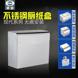 盾盛 现代亮光系列厕纸盒 不锈钢纸巾盒 防水手纸盒卫生间卷纸盒
