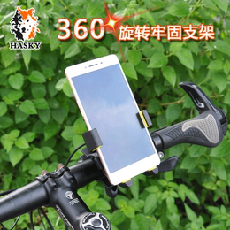 【天天特价】自行车骑行手机支架通用 山地车360度旋转夹子导航架