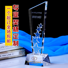 水晶的奖杯定制 奖牌五角星 运动会活动比赛纪念员工颁奖包邮