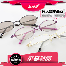 天然水晶石头眼镜女 水晶眼镜太阳镜 养眼护眼镜 中老年妈妈墨镜