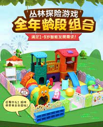 家庭游乐园室内大小型儿童游乐场玩具幼儿园乐园教学设备组合玩具