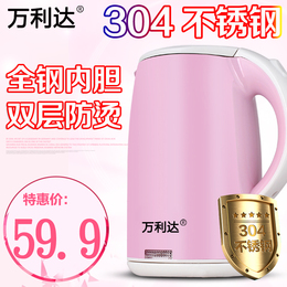 【天天特价】304不锈钢电热水壶 双层防烫电水壶 自动断电电茶壶